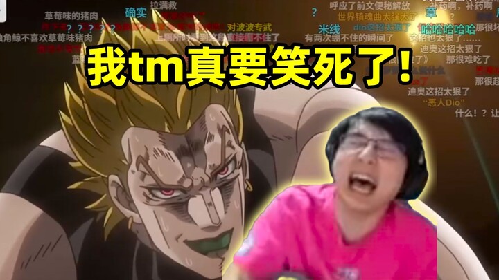 神人翻译和配音！差点笑死！瓶子看《被谷歌翻译20次的承太郎决战DIO》全程哈哈大笑，直呼变态！