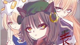 【东方手书】东方丧尸录09