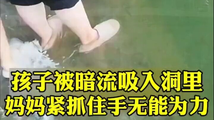 孩子上来的那一刻看到还活着，松了一大口气为没有松手的妈妈点赞，也为四位勇敢站出来的男人点赞