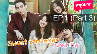 Sweet Stranger and Me ⭐ ซับไทย EP1_3