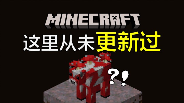 This biome is even more hopeless than The End! How much stuff in Minecraft needs to be updated?