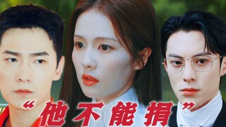 "Tống Yến không được, anh ấy không thể hiến tặng, hãy để Thời Yến hiến tặng"