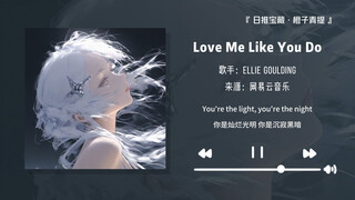 "أغنية الاستحمام السحرية! لازم تسمع هذه الأغنية أثناء الاستحمام!!" || "Love Me Like You Do"