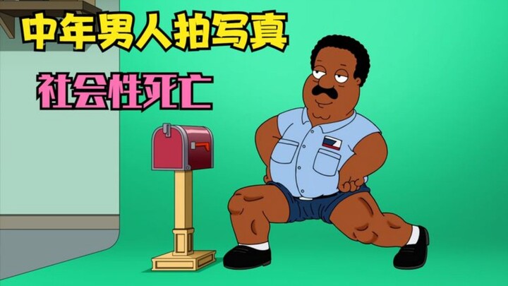 Family Guy: A middle-aged man took a photo shoot, became socially dead, and lost his job