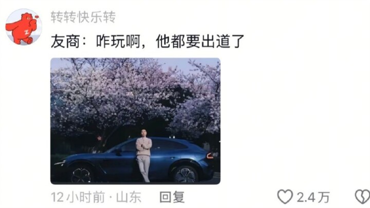 Hilarious… I’m seriously laughing myself sick in Lei Jun’s comment section—it’s like a bookshelf!