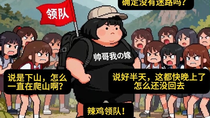 Haiking seluruhnya perempuan! — Menempuh jalan pegunungan sejauh ini saja masih terasa mudah banget~