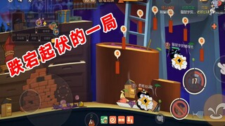 Game mobile Tom and Jerry: 2S Jerry xuất hiện, đồng đội này ngầu quá, tôi gọi bạn đây