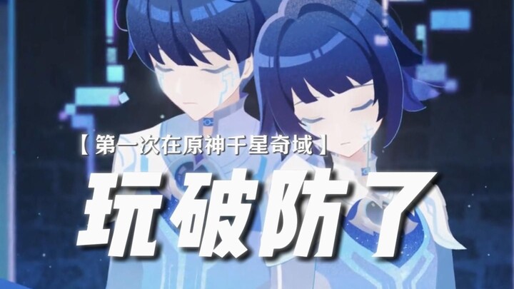 — بدلاً من أن يُجهد المخططون عقولهم، يتفوّق عليهم لاعبو Genshin Impact بفكرة مبتكرة...