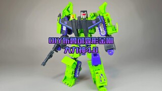 DIY布鲁可变形金刚大力神4.0！