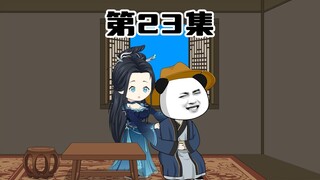 第23集：信阳府水患，信阳府水患，一方有难八方支援