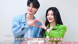 宋江x金裕贞 | 剧本研读中字 | 契约婚姻x先婚后爱！失去超能力的恶魔×恶魔般的财阀千金的同居罗曼史