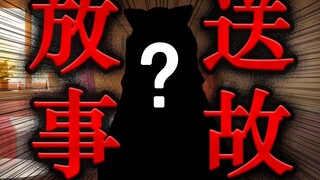 【放送事故】猫猫中之人暴露？！