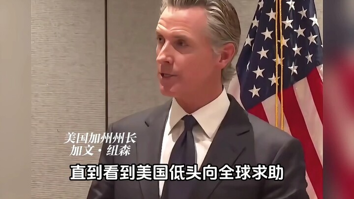 实在没想到，加州的一场大火直接让美国民众觉醒了，一场大火揭开了中美之间的差距！！