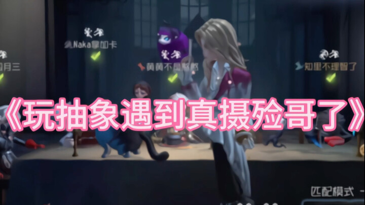 【Tri Lý, Hoàng Hoàng, A Dương lấy thẻ】Hóa ra... đúng là tiên sinh thật đấy