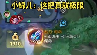 小锦儿：我在等时机  你以为是什么？