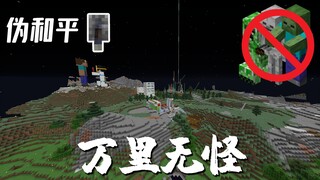 脏大豆经过爆肝终于造好了伪和平，但是这个机器却有一点危险！