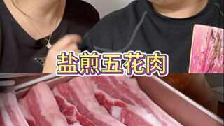 五花肉这么做非常好吃 #吃肉肉 #美味猪肉