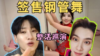 Ký tặng video và tour diễn múa cột, Lee Hyuk Jae và Huang Guanheng muốn học