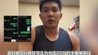 دفع لي وي قانغ 7.5 مليون من جيبه الخاص، وتبرع سون ليانغ شوان بمبادرة منه بالتحويل لتقديم الدعم، وتدخ