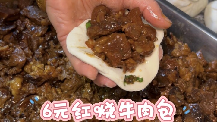 In Harbin, a braised beef baozi with red-braised beef costs just 6 yuan—one of the best deals around