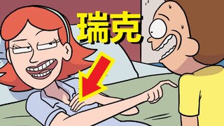 【瑞克与莫蒂】官方漫画支线剧情（植物人瑞克）