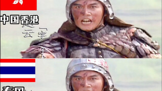 赵云：我乃常山赵子龙也。