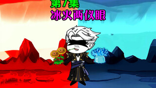 《我带唐三去上学》第7集