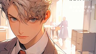 [Cold Guard] In the noisy airport, no one dared to approach this man within ten meters... (Tomato Li