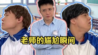 【Funny skit】My eyes are captivated by the colorful world