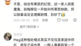 当布莱恩发现真相