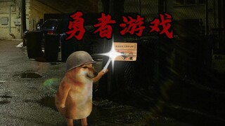 Kwaidan: Permainan Berani