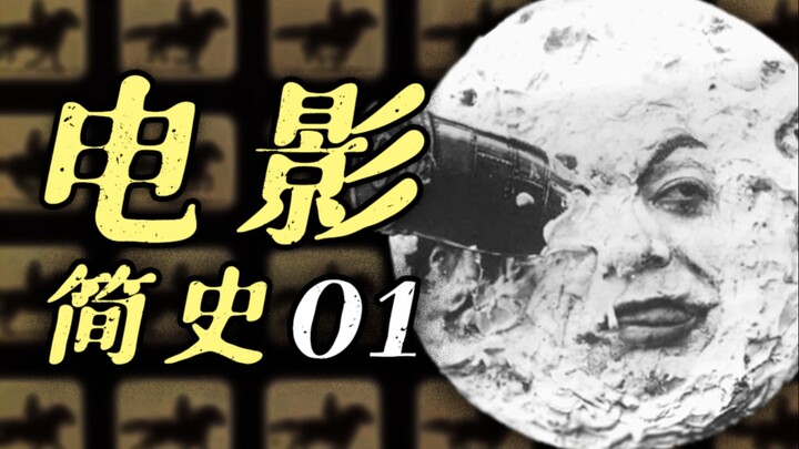 เอดิสันแท้จริงแล้วคือผู้คิดค้นภาพยนตร์? ภาพยนตร์เรื่องใดกันที่ทำให้ผู้ชมเมื่อ 126 ปีก่อนต้องพากันหนี