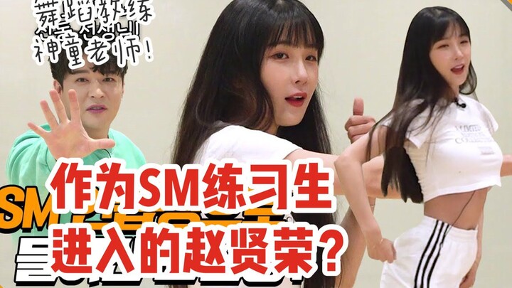 【ترجمة صينية مشتركة】【تشاو شيان رونغ | الطفل المعجزة】تشاو شيان رونغ تي في يتعلم الرقص مع الطفل المعجز