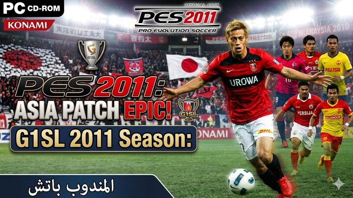 PES 2011 PC - G1SL Patch 2011 Season Gameplay