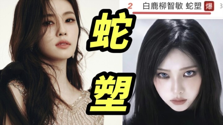 A blatant hype‑chase! Bai Lu and Yoo Jeong‑min’s snake‑themed look has stormed the trending charts! 