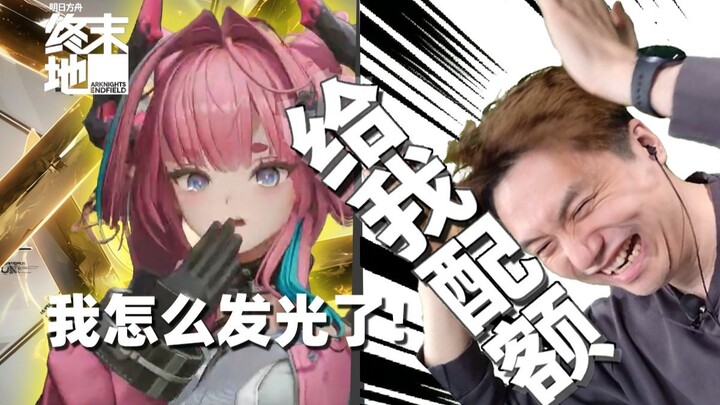 Địa Đàng Tận Thế: Tôi chỉ định rút chút hạn ngạch thôi, ai ngờ Lão Phùng lại tỏa sáng!