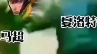 If you don't understand, just ask: Is the thing under Ma Chao's feet a skin special effect? [Doge]#H