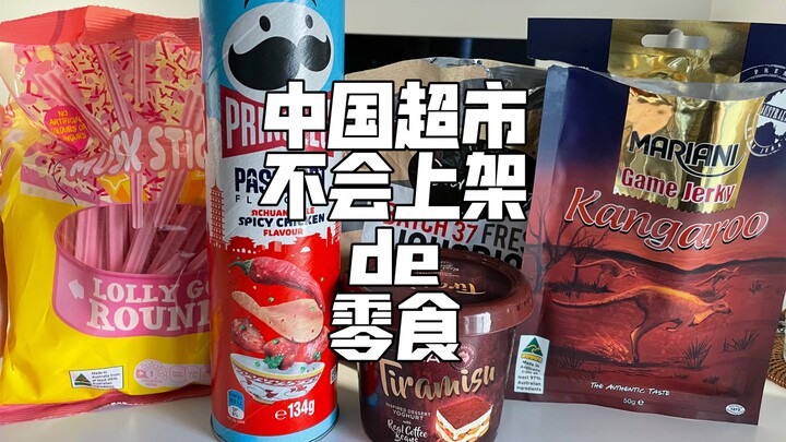 The Chinese dish that foreigners love the most just got a potato chip version 🤣 Why isn’t it availab