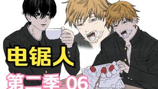电锯人第二季06.电次惨遭史上最狠毒的要挟！吉田背后有神秘组织！