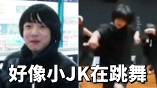 [Jeon Jungkook] He hasn't changed at all! It's like little JK is dancing