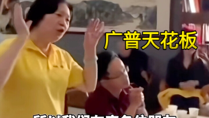 I'm not afraid of anything except people from Guangdong and Guangxi speaking Mandarin.