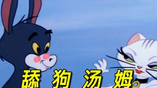 《指 猫 为 狗》
