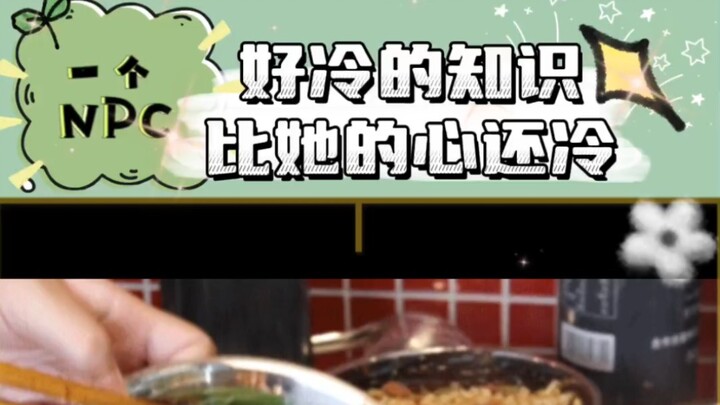 معلومة باردة جدًا، أشد برودة من قلبها.