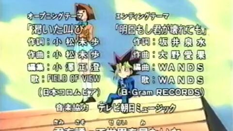 Yugi oh 1998 14