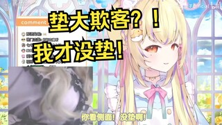 日本小黄鸟一路被观众追着吐槽垫大欺客，最终不堪受辱，当场展示大雷w