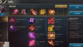 ROV  - Murad ออกของแข่ง สูตร กิตงาย ทีม ALPHA Red