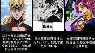 【盘点】·JOJO系列的设定!!!