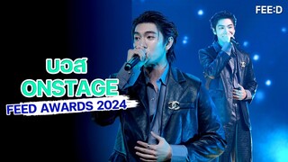 "บอส ชัยกมล" โชว์สกิลหนุ่มคลั่งรักเสียงละมุน บนเวทีงาน FEED Y AWARDS 2024 : FEED