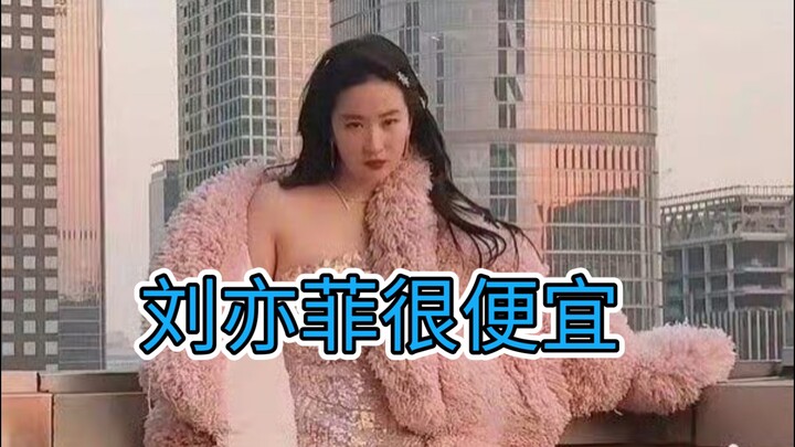 Lưu Diệc Phi săn được deal hời với mức hoa hồng đại diện thương hiệu chỉ bằng 70% của Lưu Thi Thi