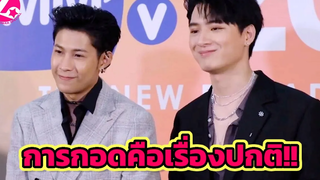 "คริส-สิงโต" ปลื้มกระแส Fantopia ดีมาก!! การกอดของเราคือเรื่องปกติ ปีหน้าเจอกันจนเบื่อแน่นอน!!
